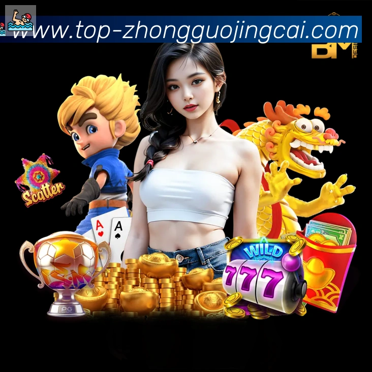 中国竞彩网发展历程